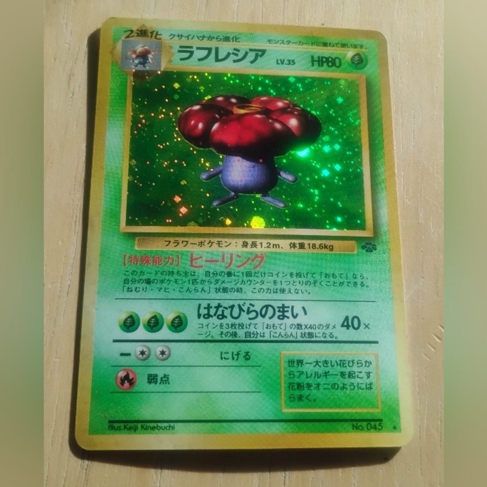 LP Japanese Holo Swirl Vileplume No. 045 Jungle Set Pokemon Card
